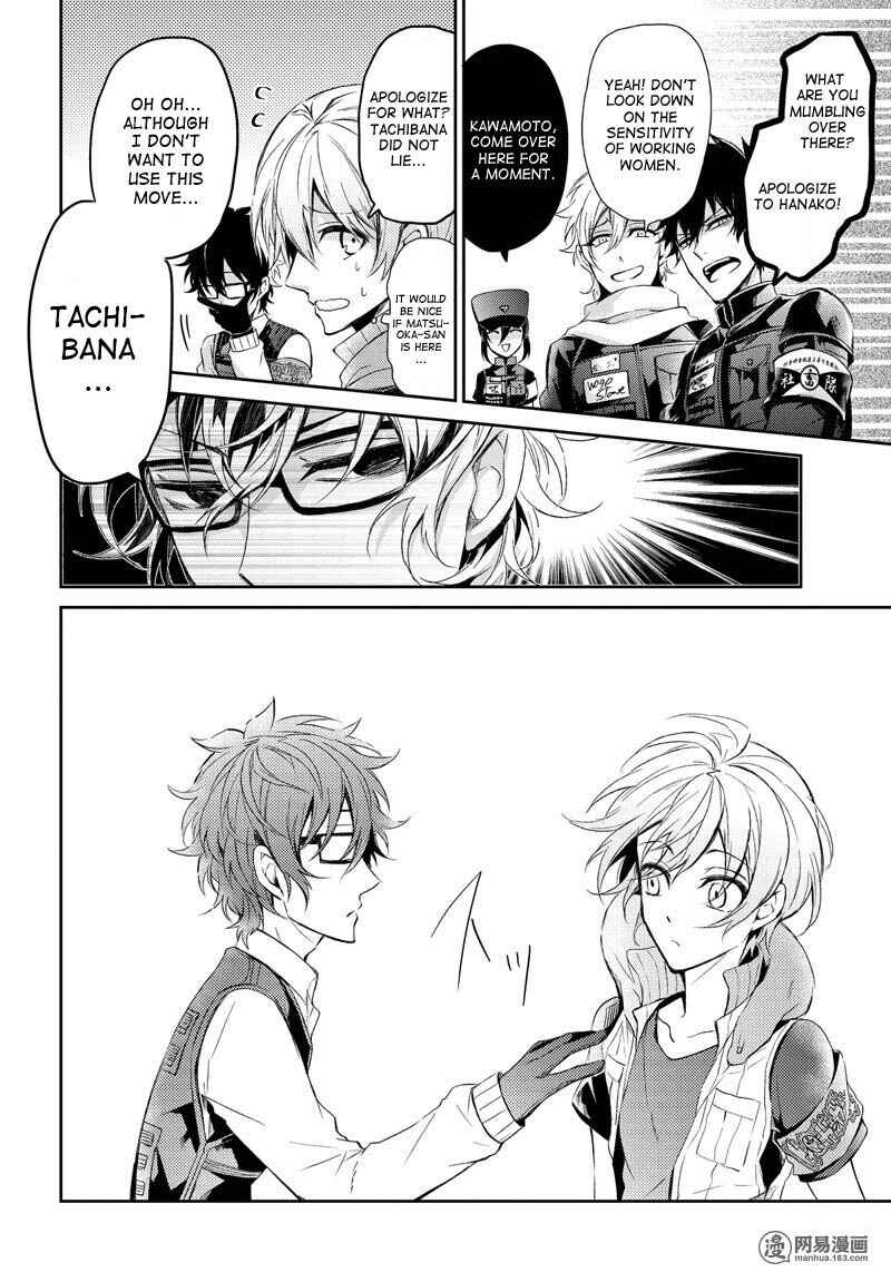 Page 17 Chapter 58 Aoharu x Kikanjuu