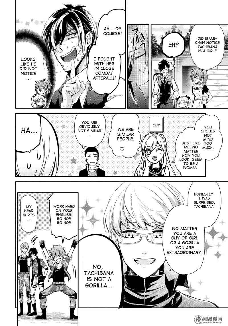 Page 33 Chapter 58 Aoharu x Kikanjuu