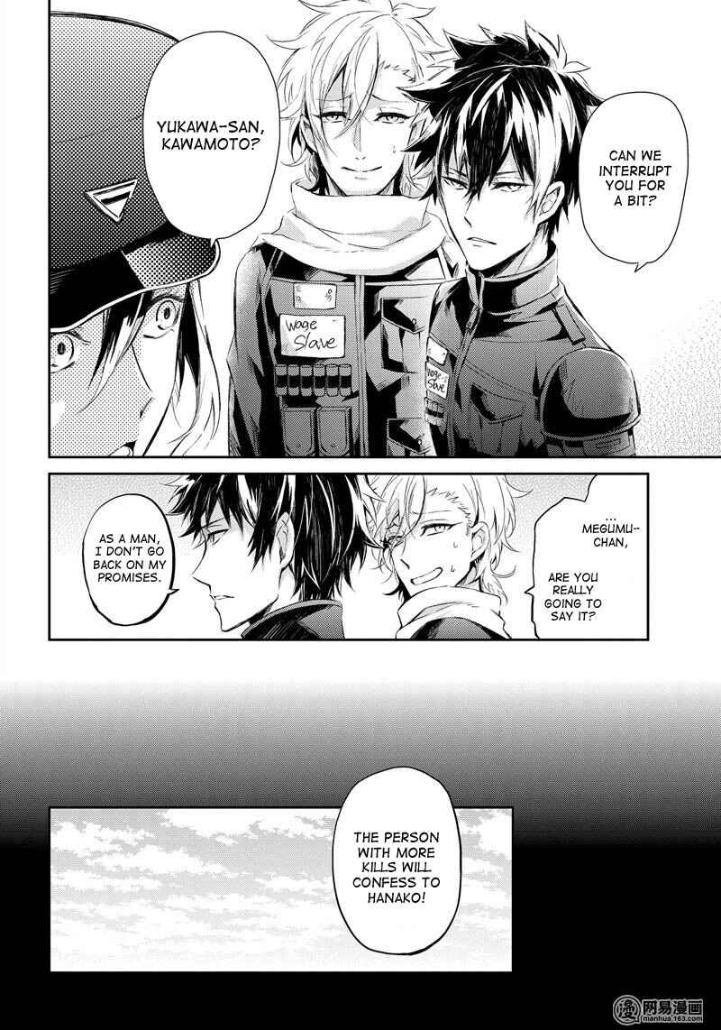 Page 4 Chapter 58 Aoharu x Kikanjuu