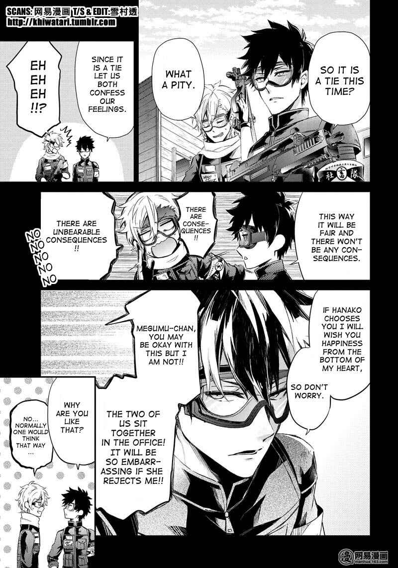 Page 5 Chapter 58 Aoharu x Kikanjuu