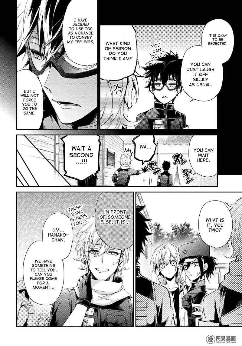 Page 6 Chapter 58 Aoharu x Kikanjuu