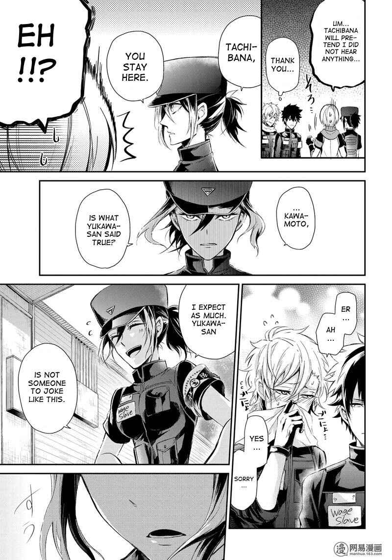 Page 9 Chapter 58 Aoharu x Kikanjuu