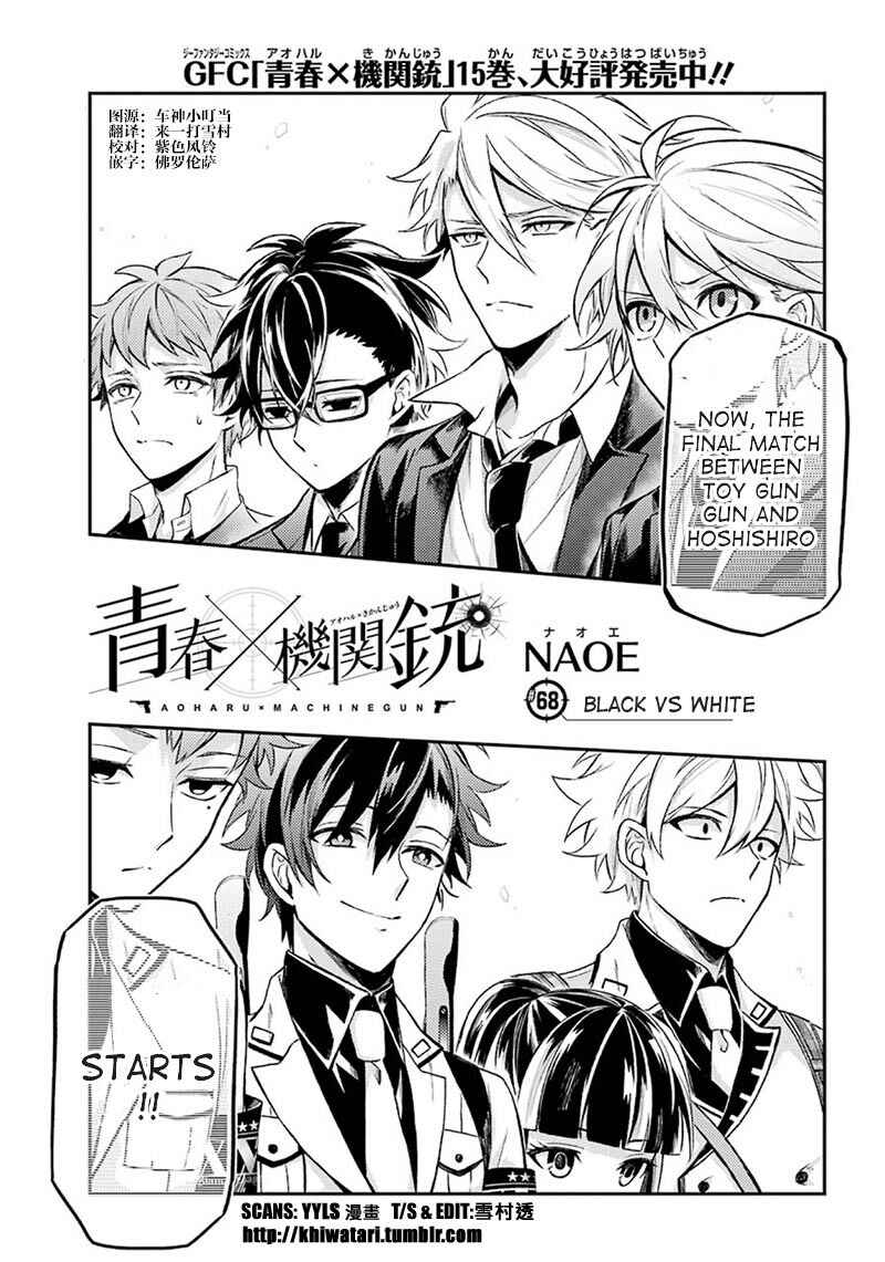 Page 1 Chapter 68 Aoharu x Kikanjuu