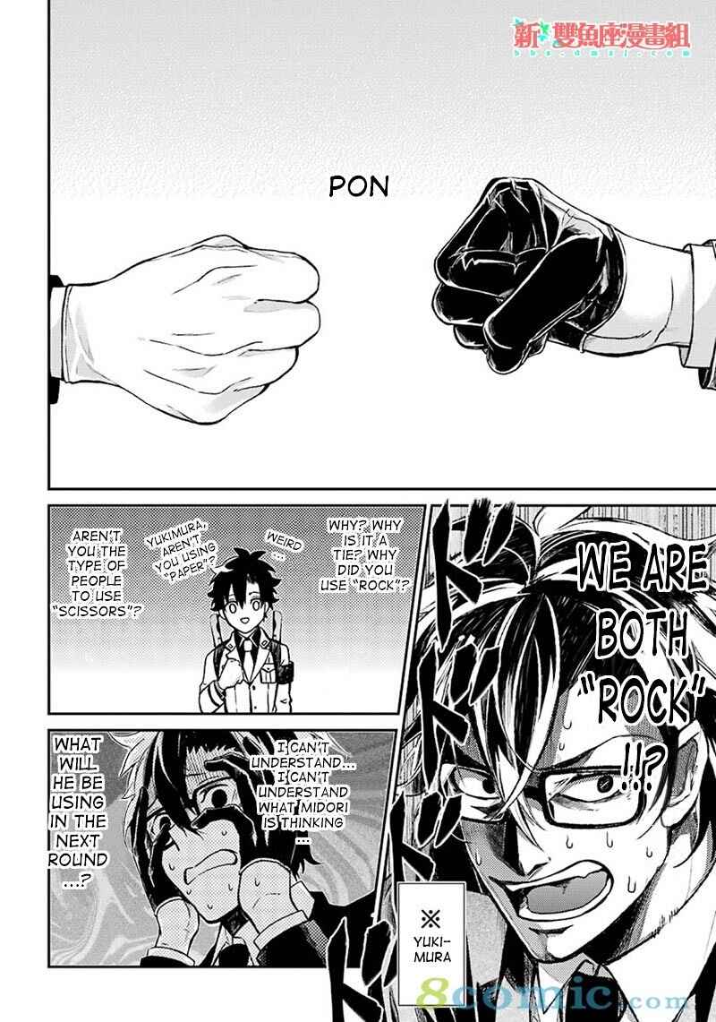 Page 12 Chapter 68 Aoharu x Kikanjuu