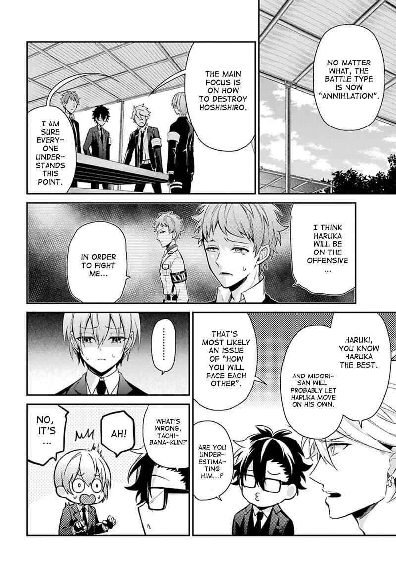 Page 24 Chapter 68 Aoharu x Kikanjuu