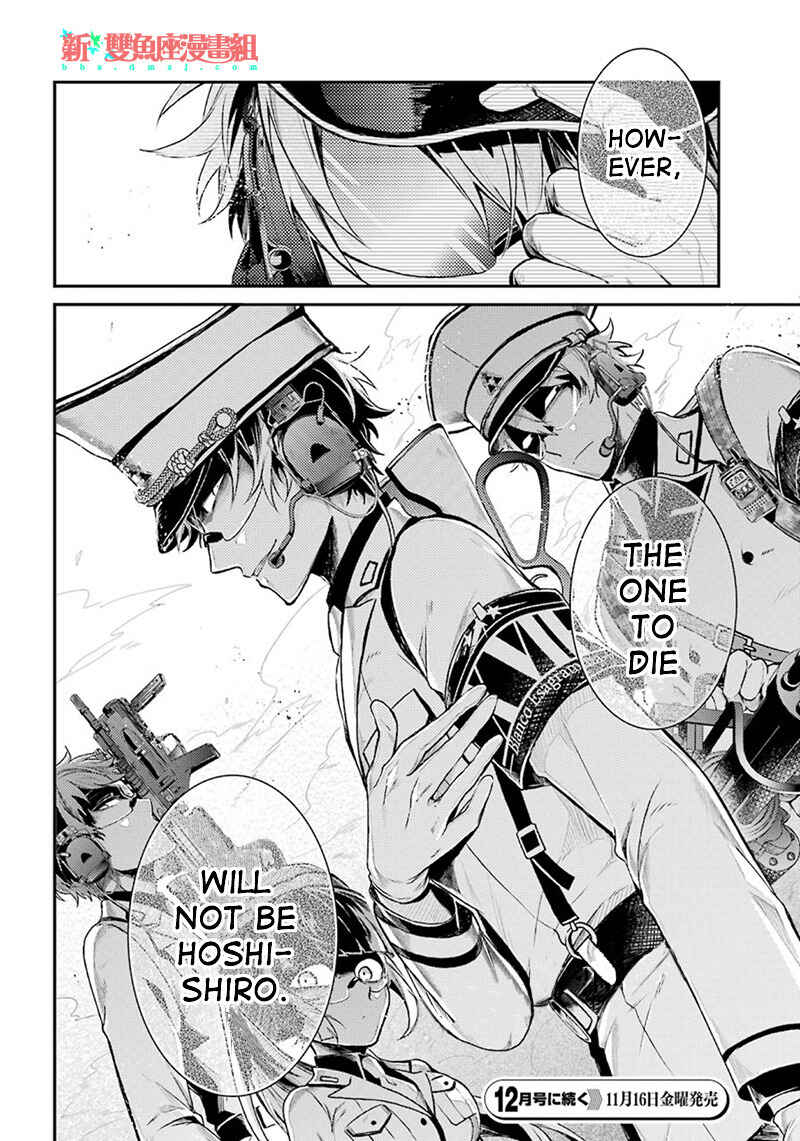 Page 30 Chapter 68 Aoharu x Kikanjuu