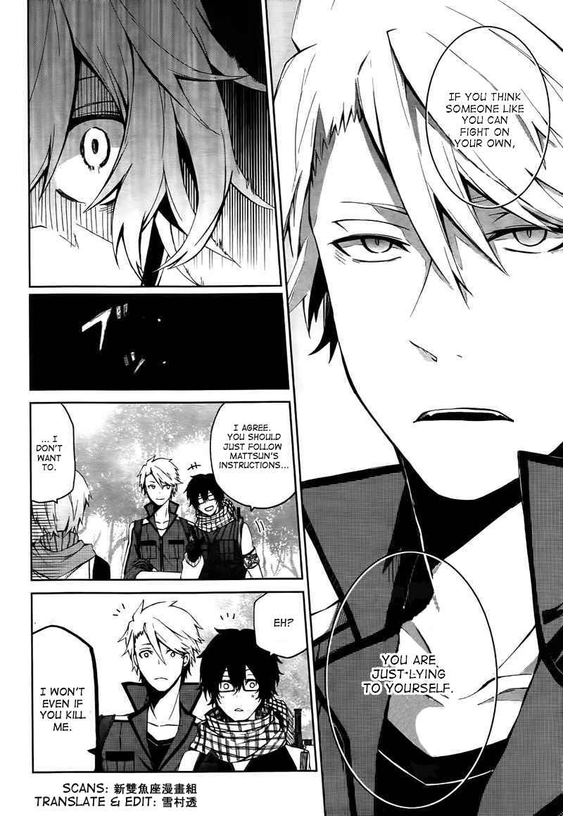 Page 17 Chapter 4 Aoharu x Kikanjuu