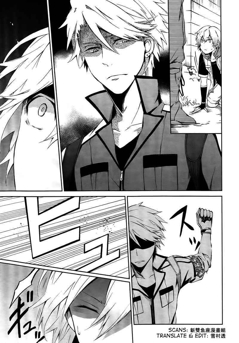 Page 42 Chapter 4 Aoharu x Kikanjuu