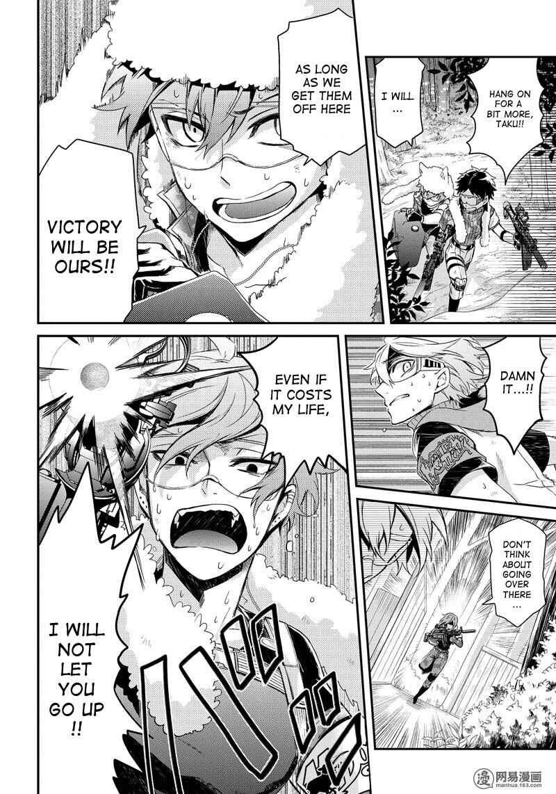Page 32 Chapter 52 Aoharu x Kikanjuu