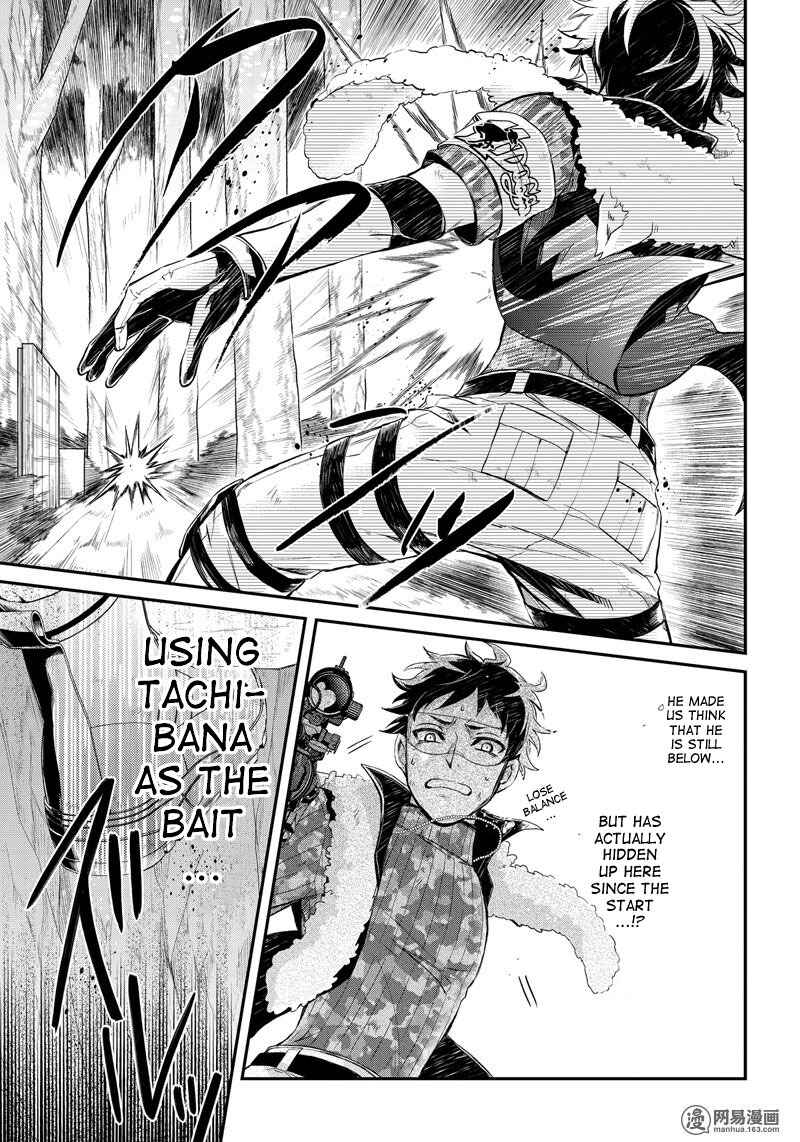 Page 37 Chapter 52 Aoharu x Kikanjuu