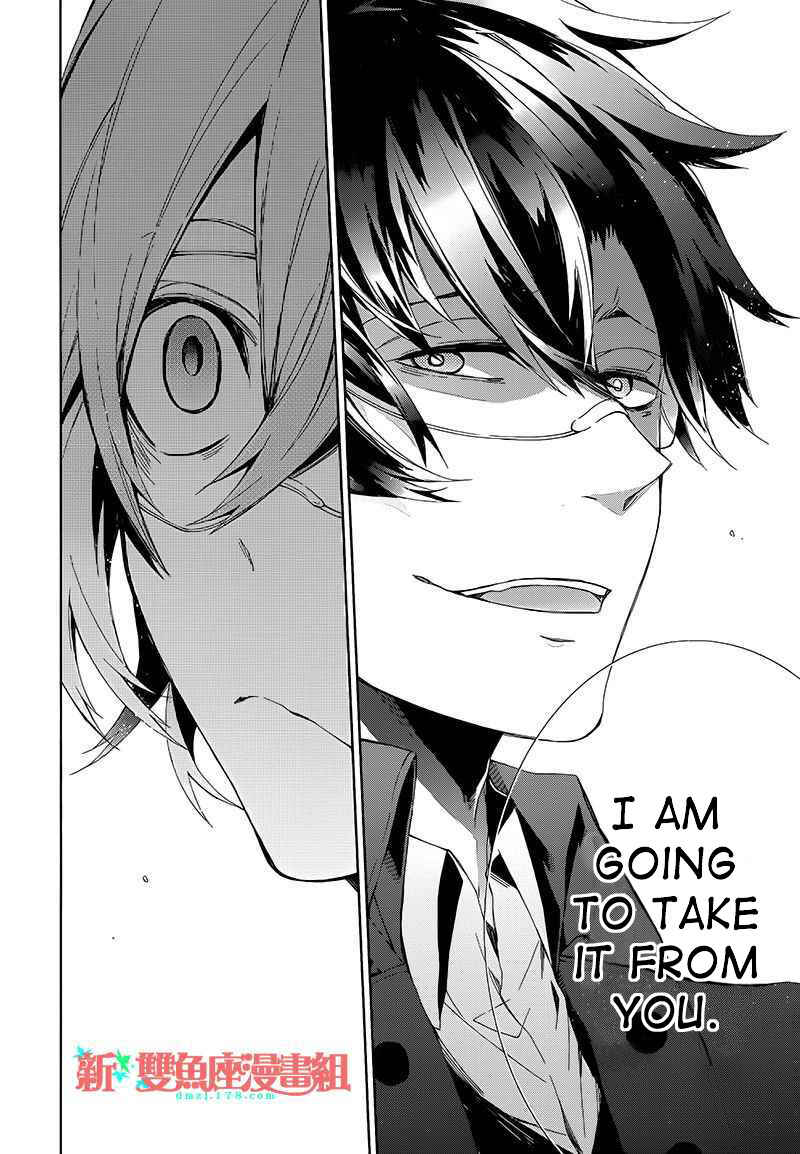 Page 32 Chapter 13 Aoharu x Kikanjuu