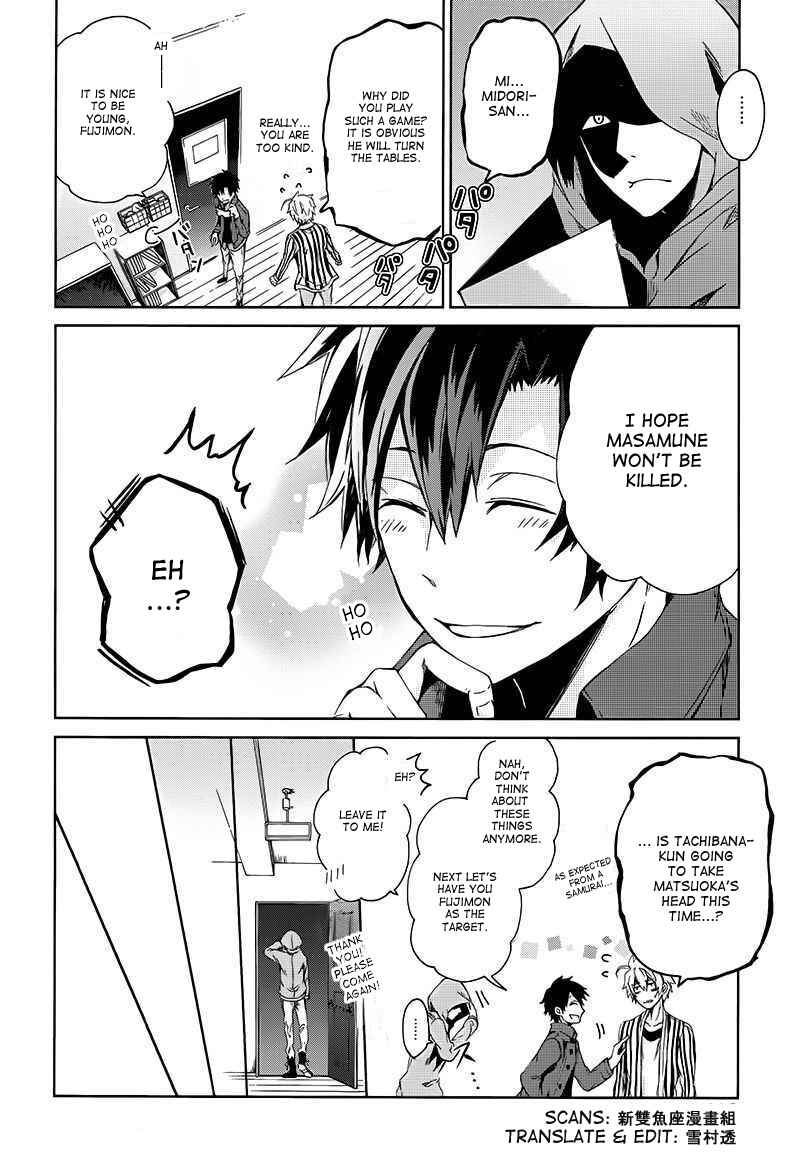 Page 41 Chapter 13 Aoharu x Kikanjuu