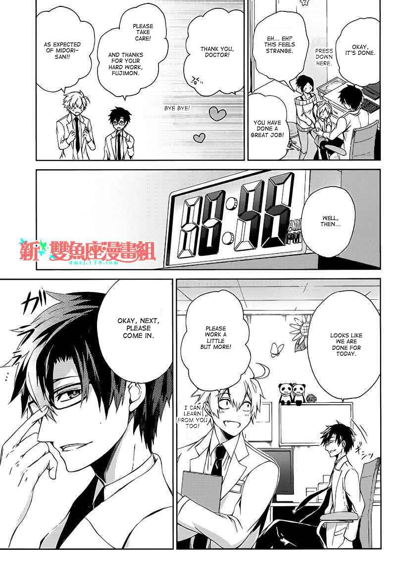 Page 5 Chapter 13 Aoharu x Kikanjuu