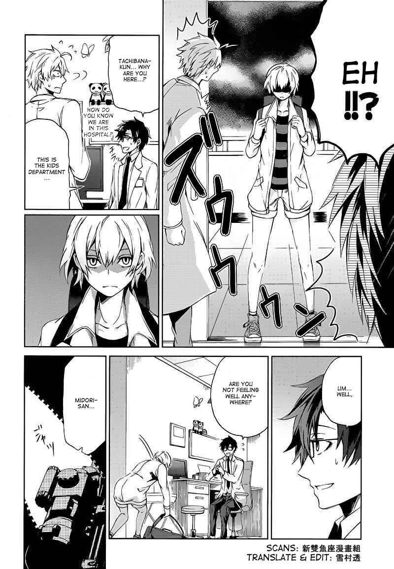 Page 6 Chapter 13 Aoharu x Kikanjuu