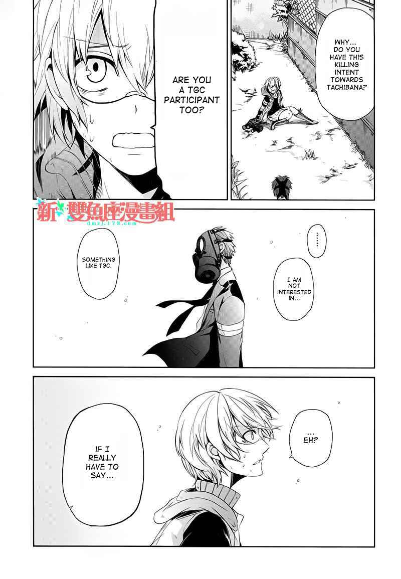 Page 47 Chapter 18 Aoharu x Kikanjuu