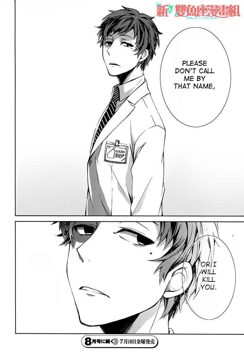 Page 54 Chapter 18 Aoharu x Kikanjuu