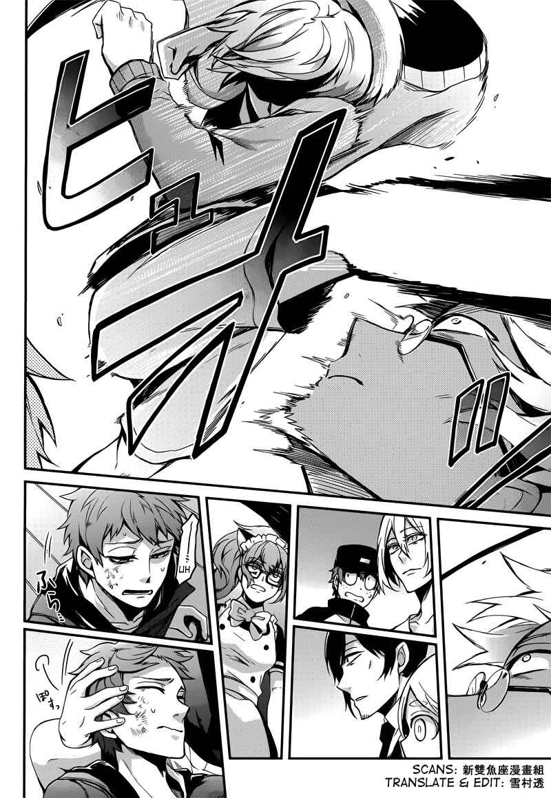 Page 16 Chapter 38 Aoharu x Kikanjuu