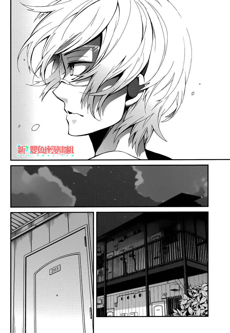 Page 44 Chapter 38 Aoharu x Kikanjuu