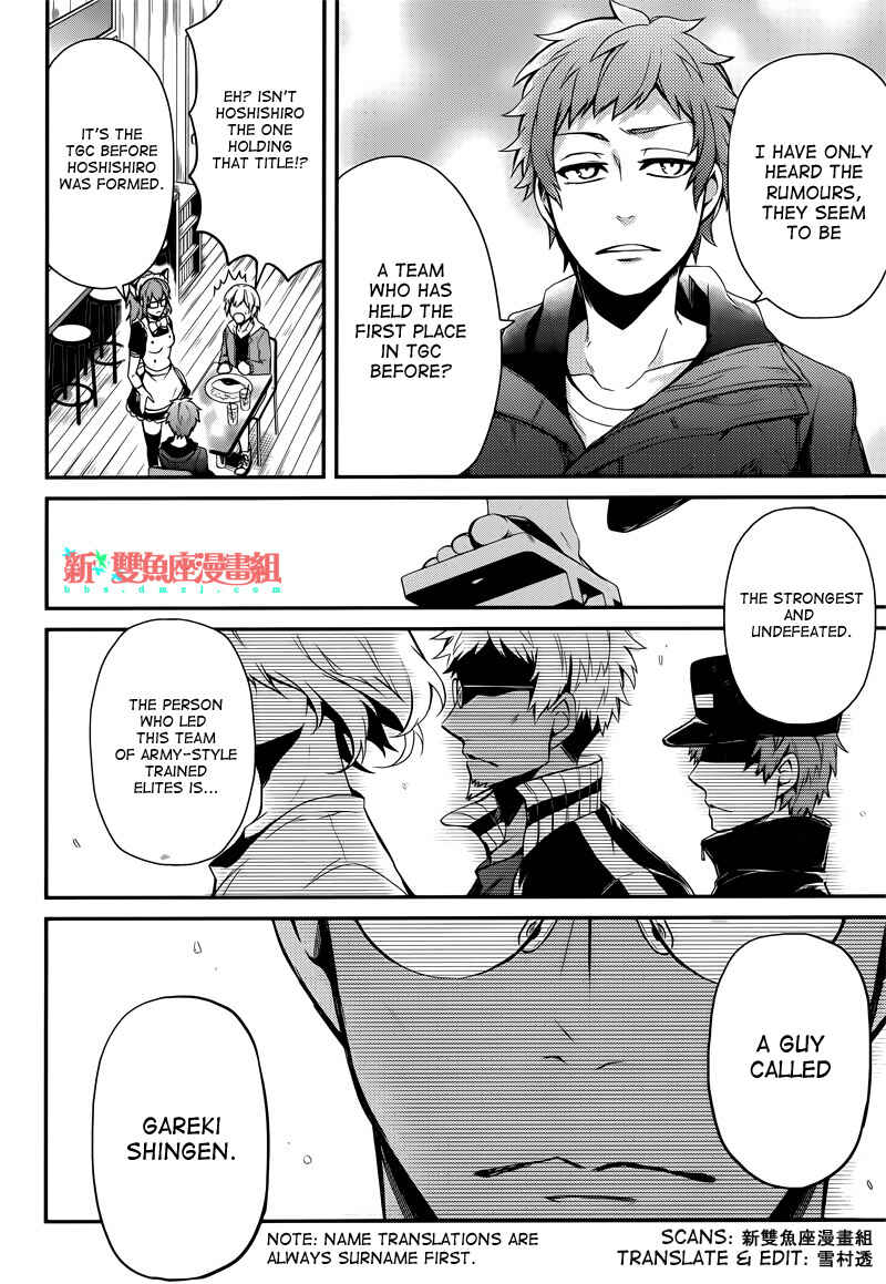 Page 6 Chapter 38 Aoharu x Kikanjuu