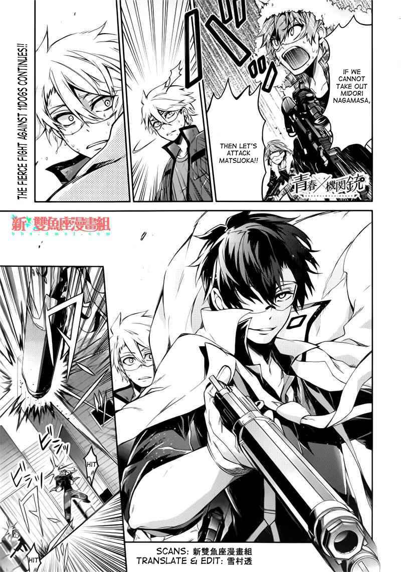 Page 1 Chapter 31 Aoharu x Kikanjuu