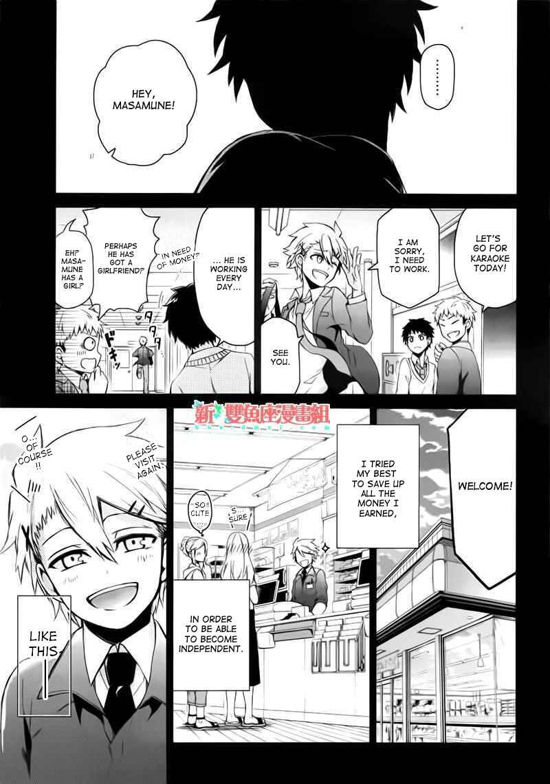Page 17 Chapter 31 Aoharu x Kikanjuu