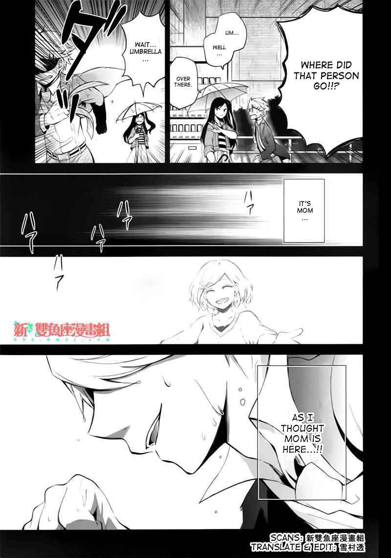 Page 21 Chapter 31 Aoharu x Kikanjuu