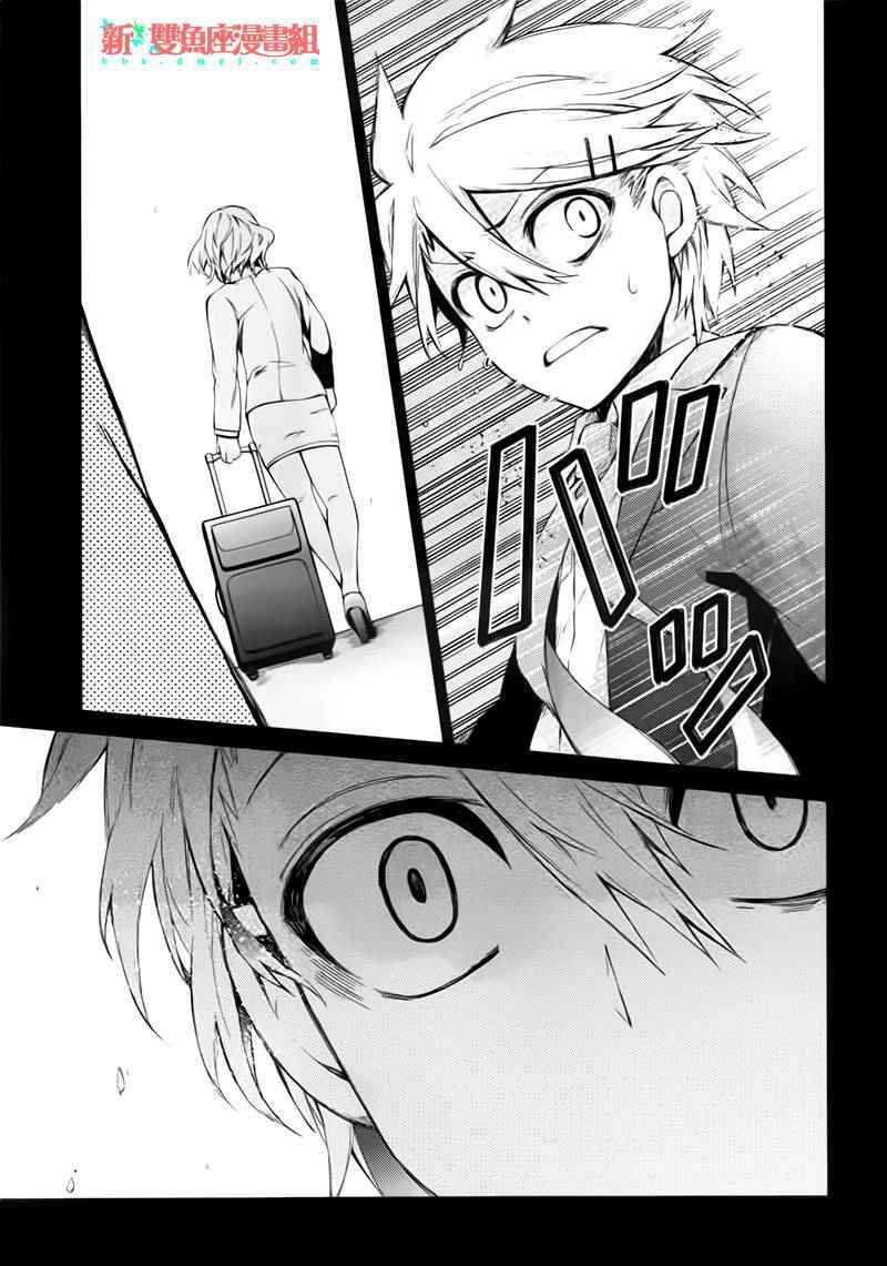Page 25 Chapter 31 Aoharu x Kikanjuu