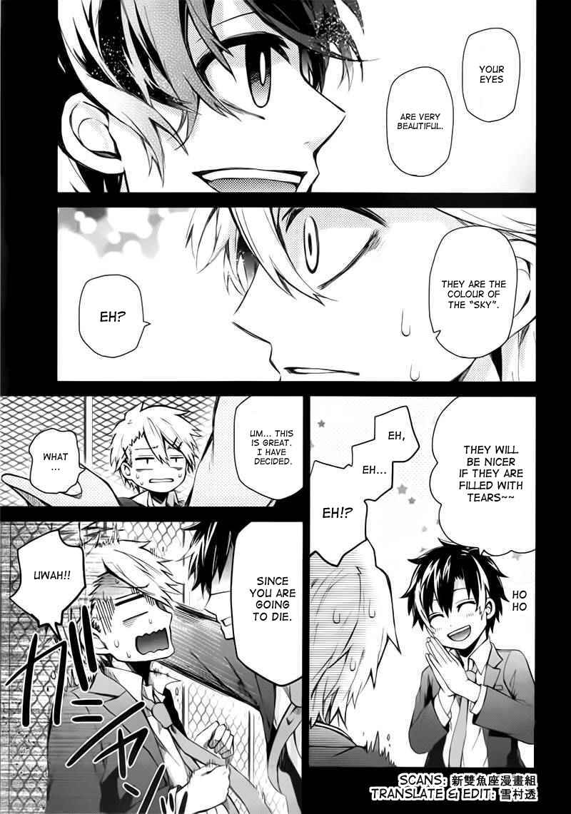 Page 41 Chapter 31 Aoharu x Kikanjuu