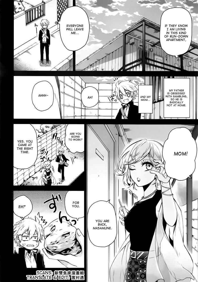 Page 6 Chapter 31 Aoharu x Kikanjuu