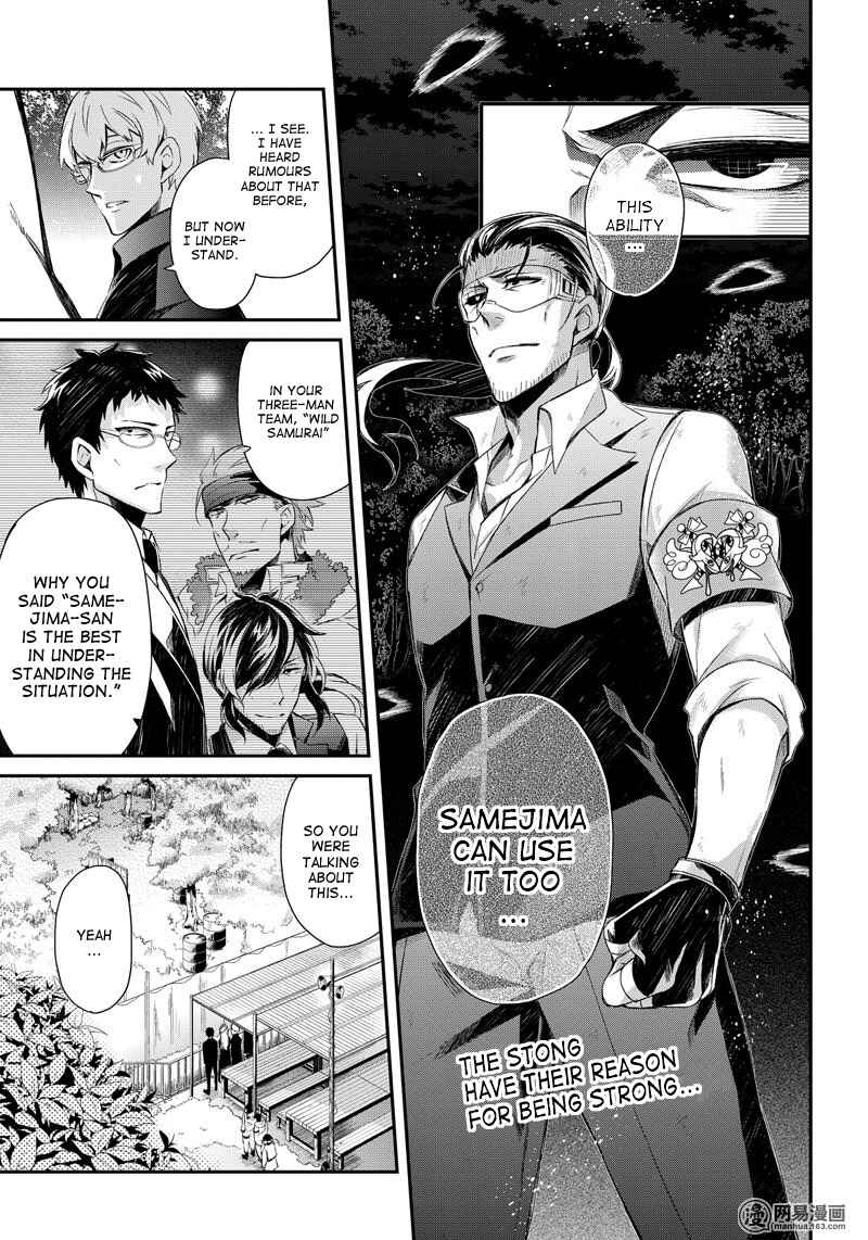 Page 2 Chapter 45 Aoharu x Kikanjuu