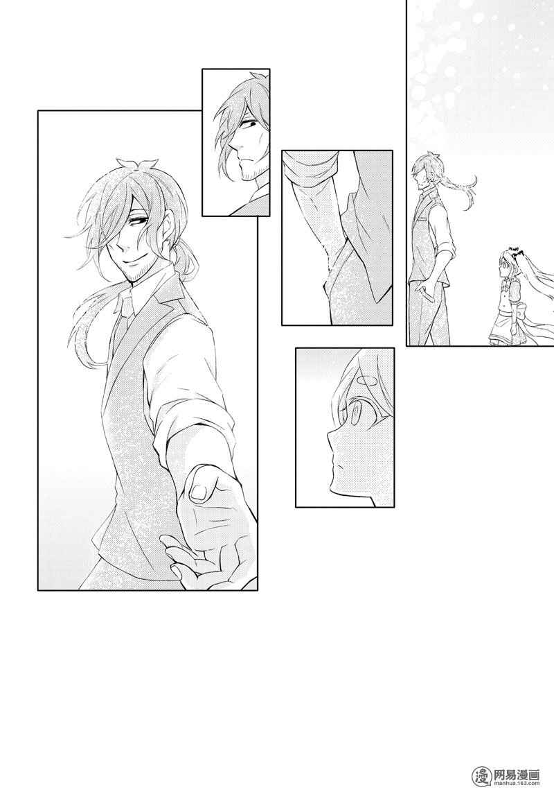 Page 23 Chapter 45 Aoharu x Kikanjuu