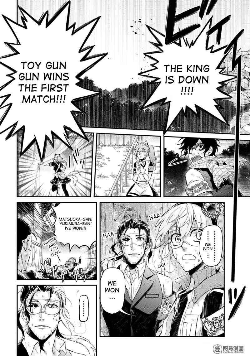 Page 29 Chapter 45 Aoharu x Kikanjuu