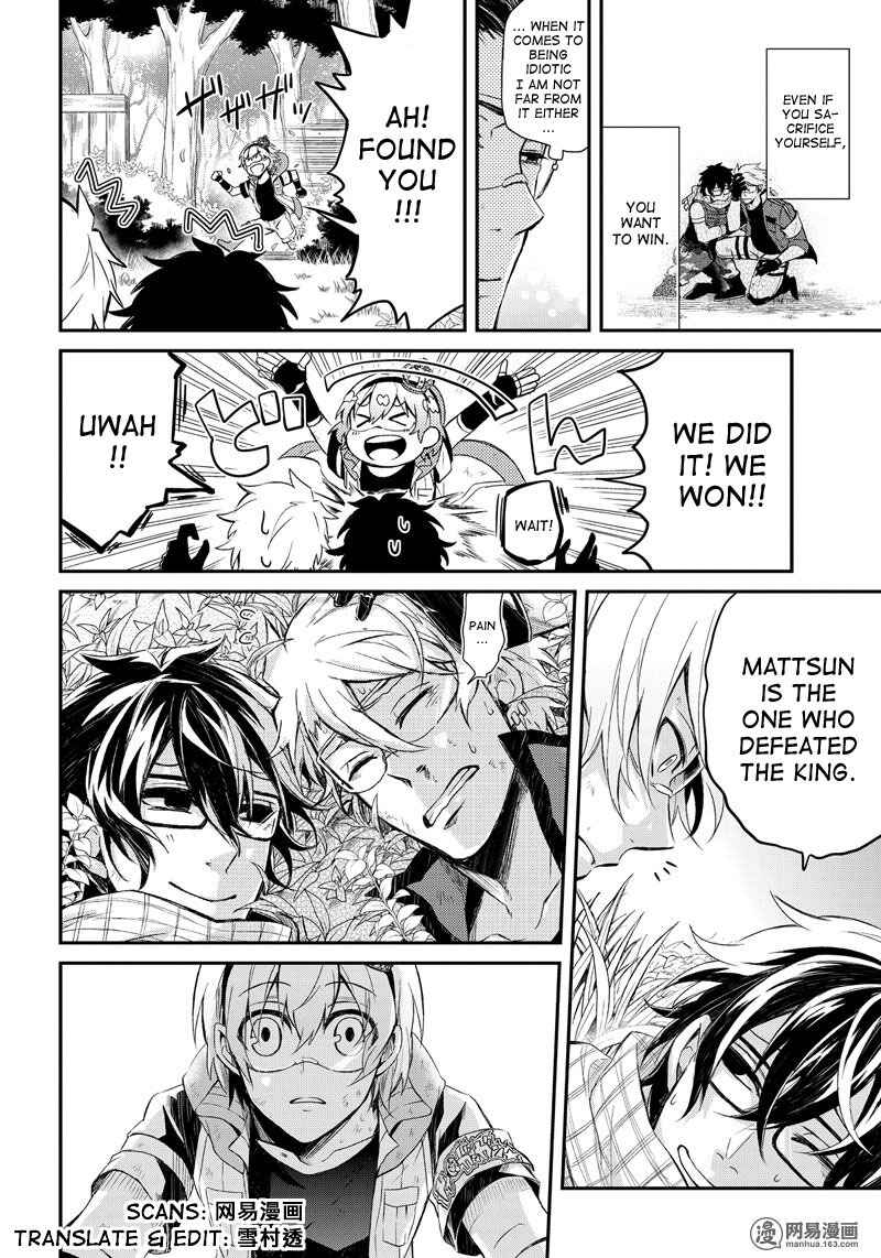 Page 31 Chapter 45 Aoharu x Kikanjuu