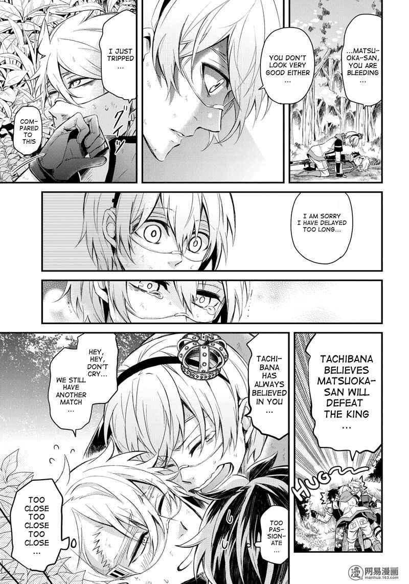 Page 32 Chapter 45 Aoharu x Kikanjuu