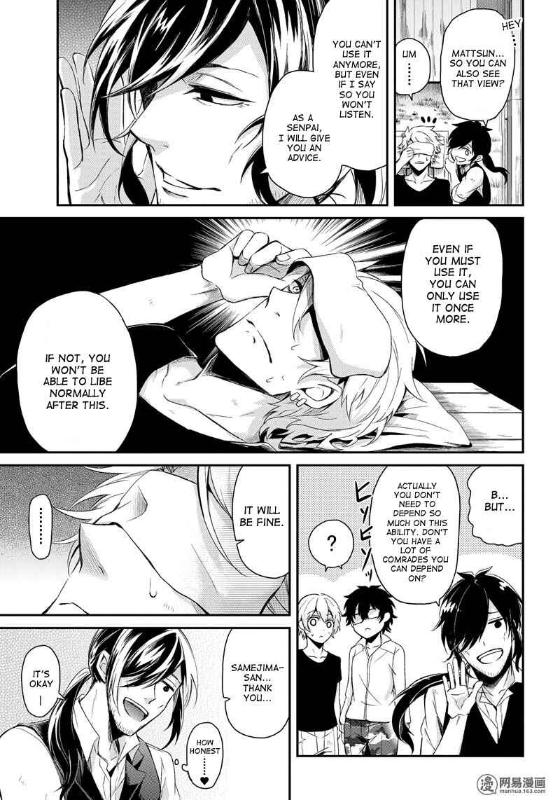 Page 38 Chapter 45 Aoharu x Kikanjuu