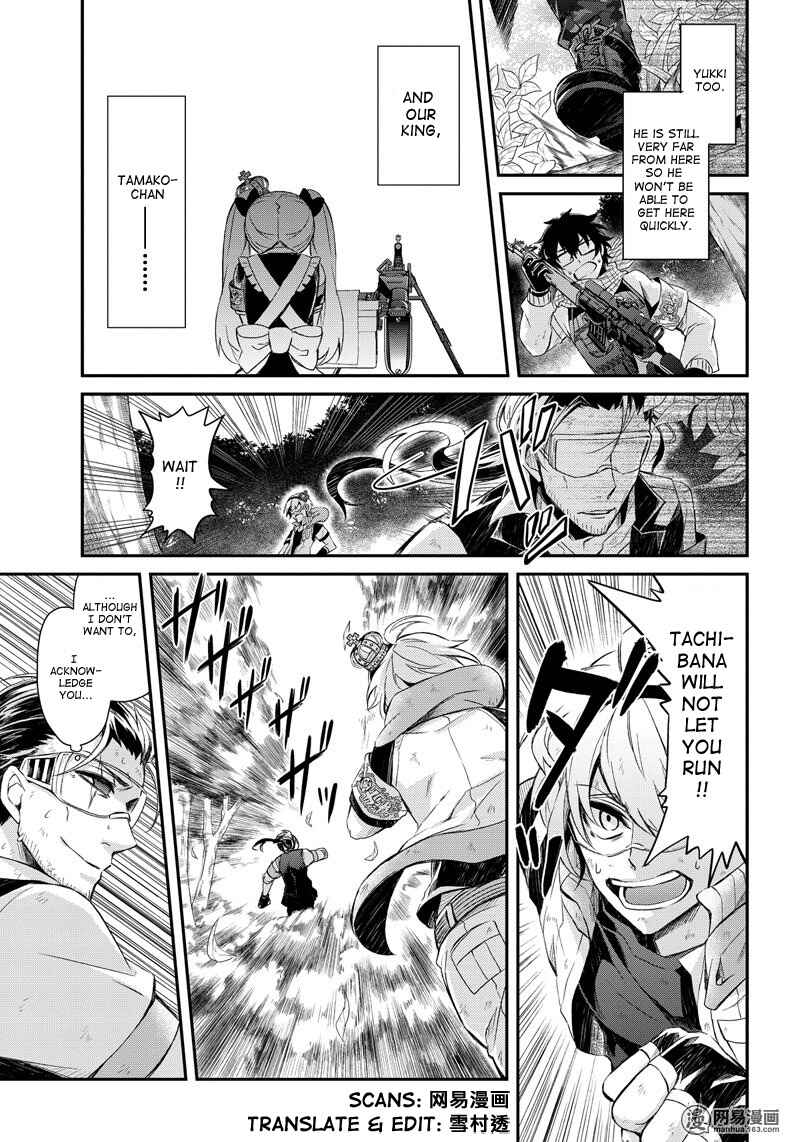 Page 6 Chapter 45 Aoharu x Kikanjuu