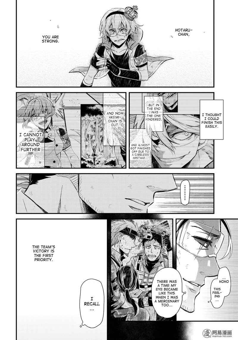 Page 7 Chapter 45 Aoharu x Kikanjuu
