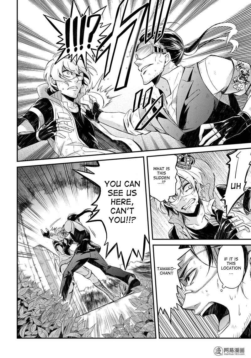 Page 9 Chapter 45 Aoharu x Kikanjuu