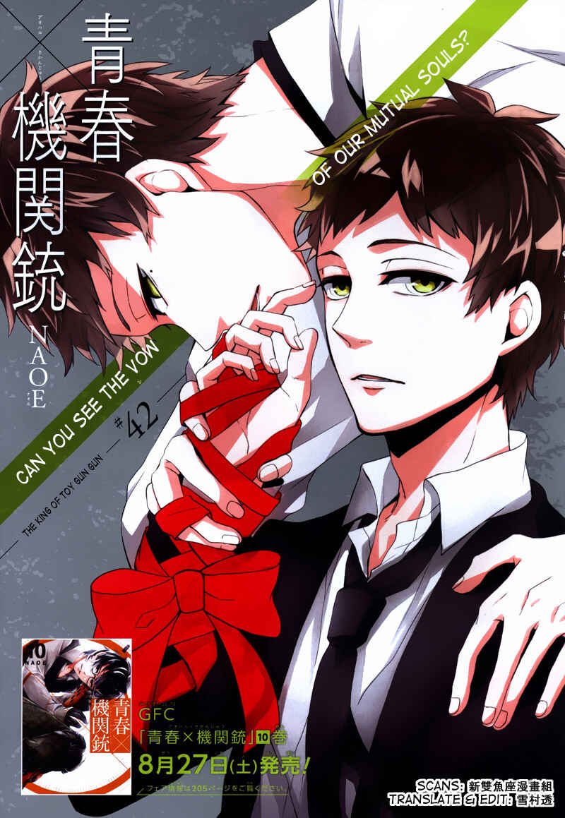 Page 1 Chapter 42 Aoharu x Kikanjuu