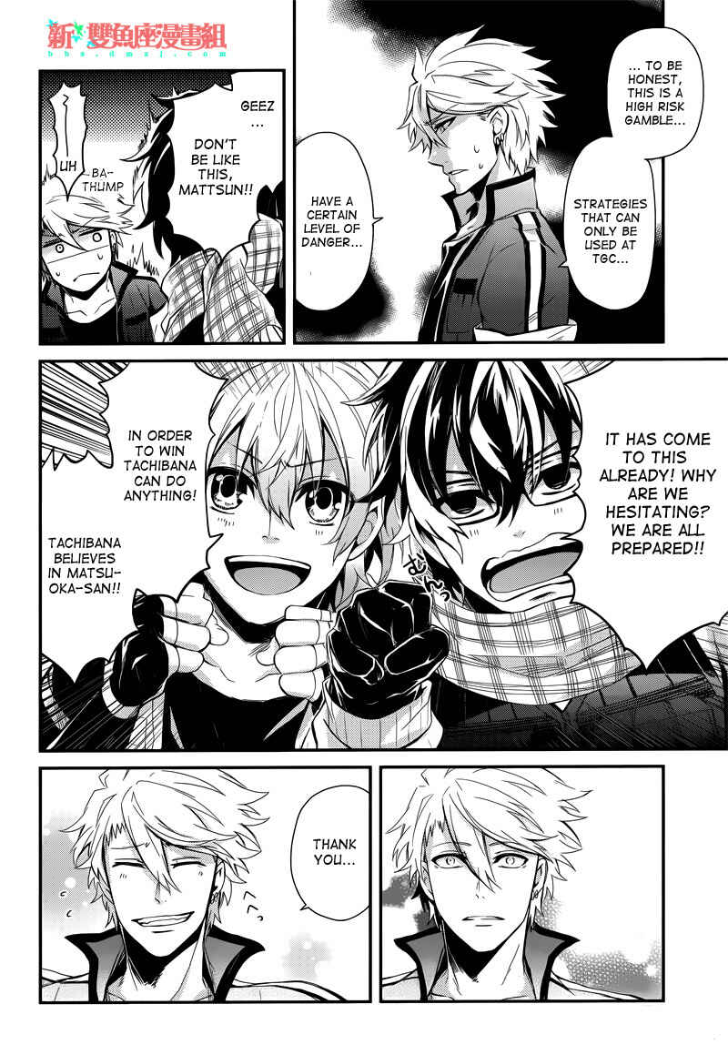 Page 15 Chapter 42 Aoharu x Kikanjuu