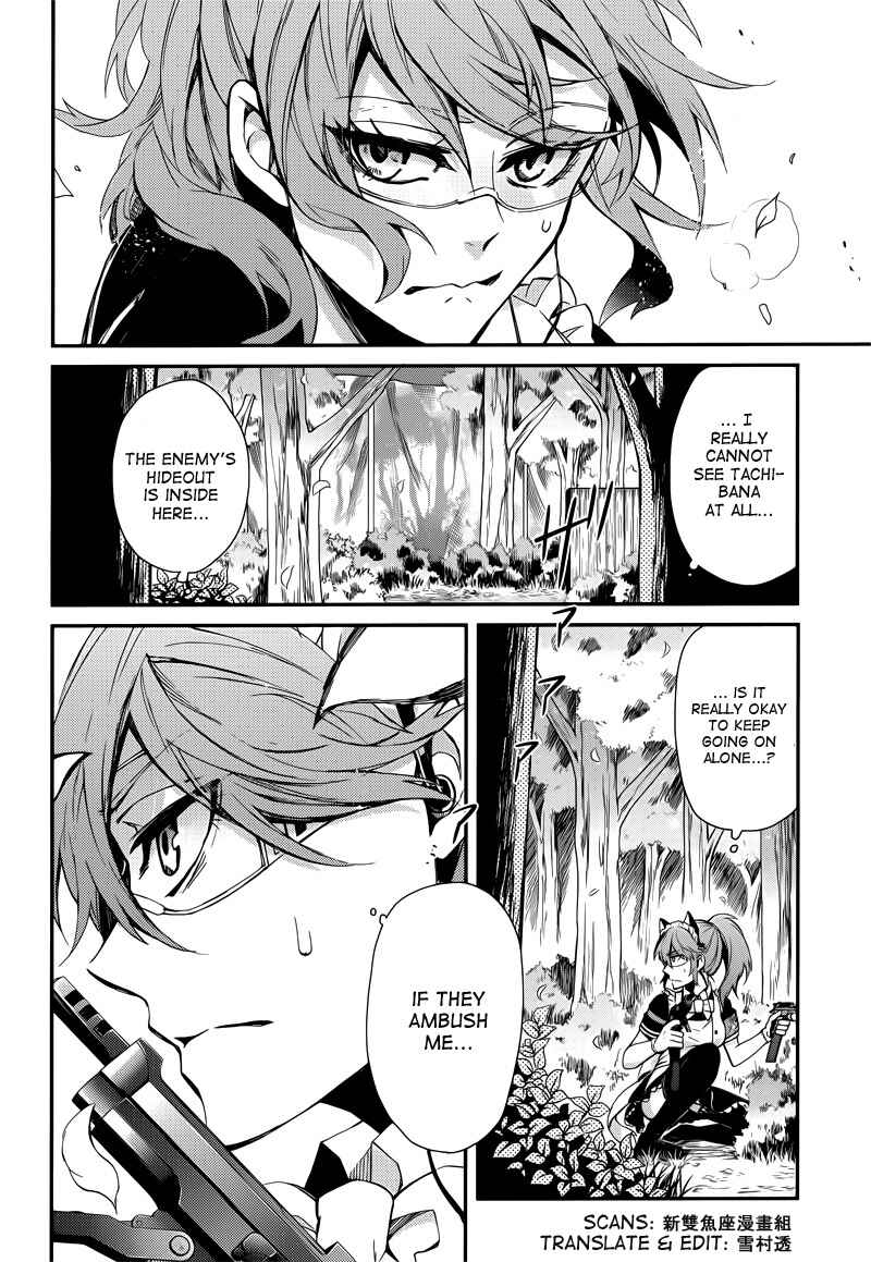 Page 21 Chapter 42 Aoharu x Kikanjuu