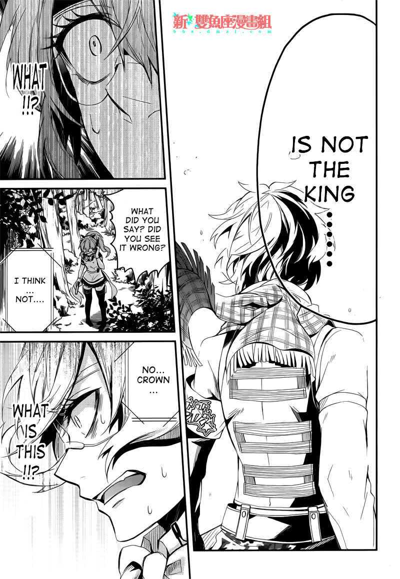 Page 24 Chapter 42 Aoharu x Kikanjuu