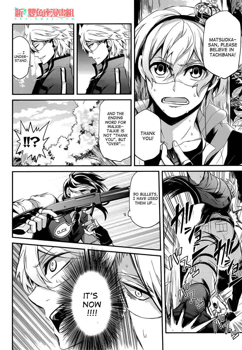 Page 32 Chapter 42 Aoharu x Kikanjuu