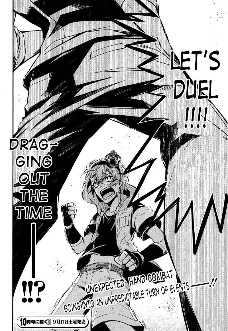 Page 43 Chapter 42 Aoharu x Kikanjuu