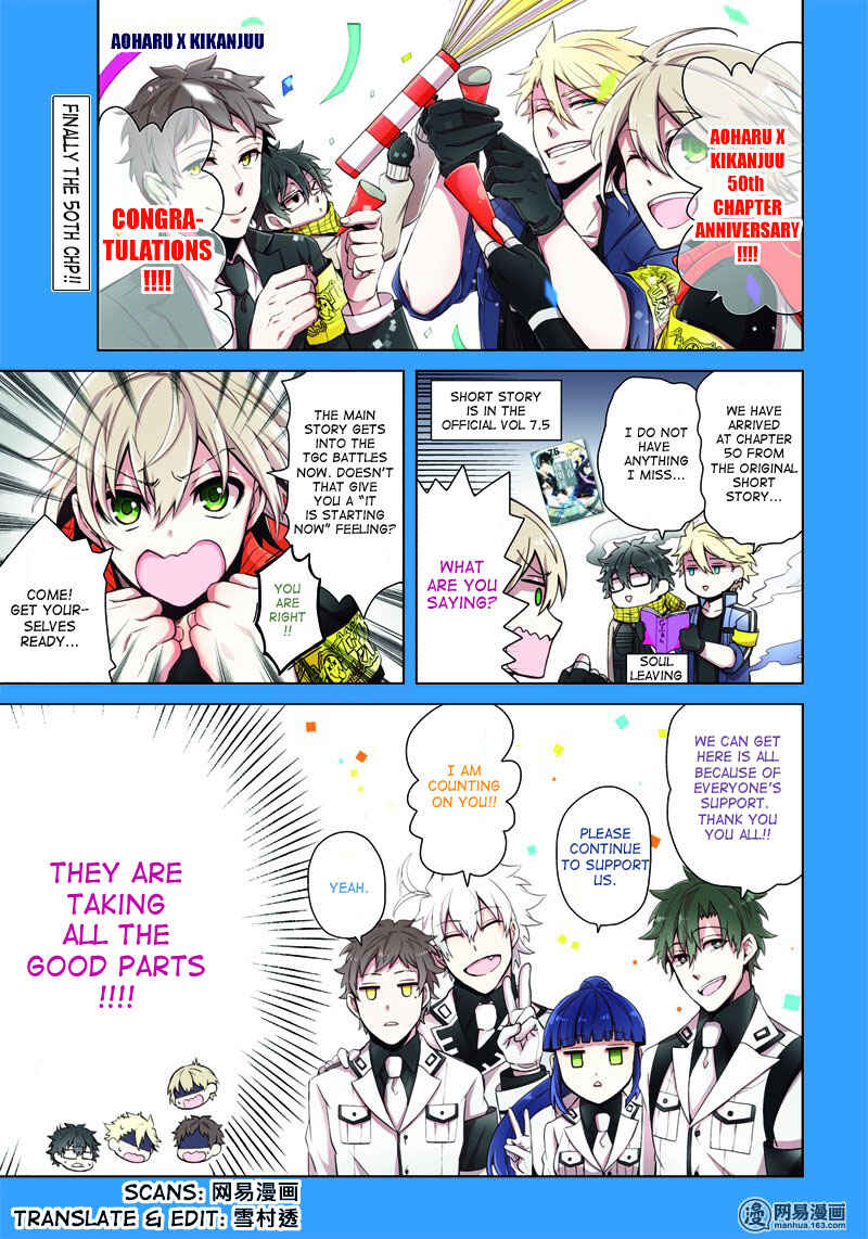 Page 1 Chapter 50 Aoharu x Kikanjuu