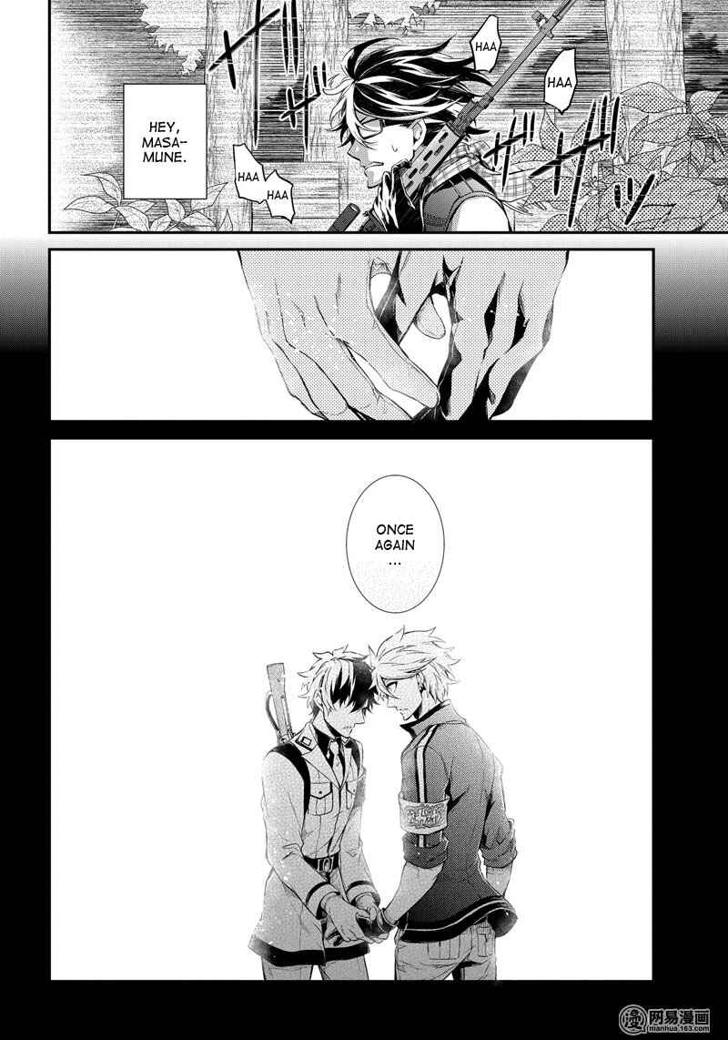 Page 22 Chapter 50 Aoharu x Kikanjuu
