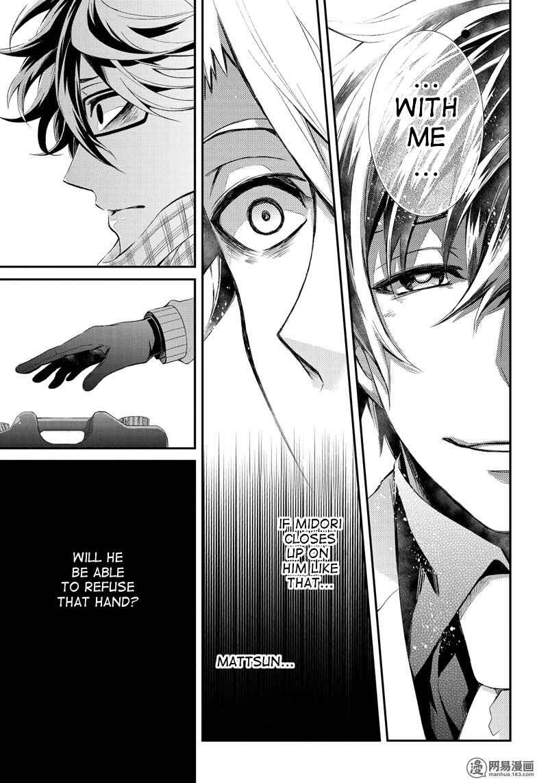 Page 23 Chapter 50 Aoharu x Kikanjuu