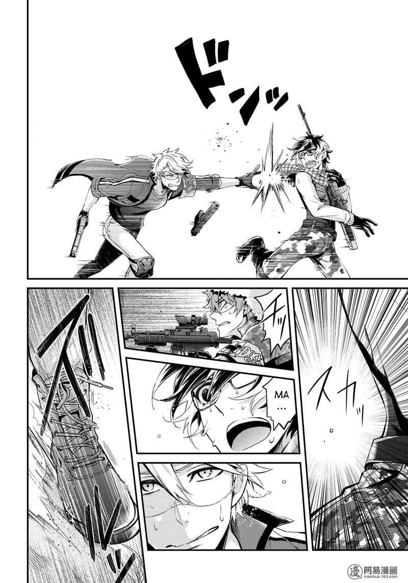 Page 26 Chapter 50 Aoharu x Kikanjuu