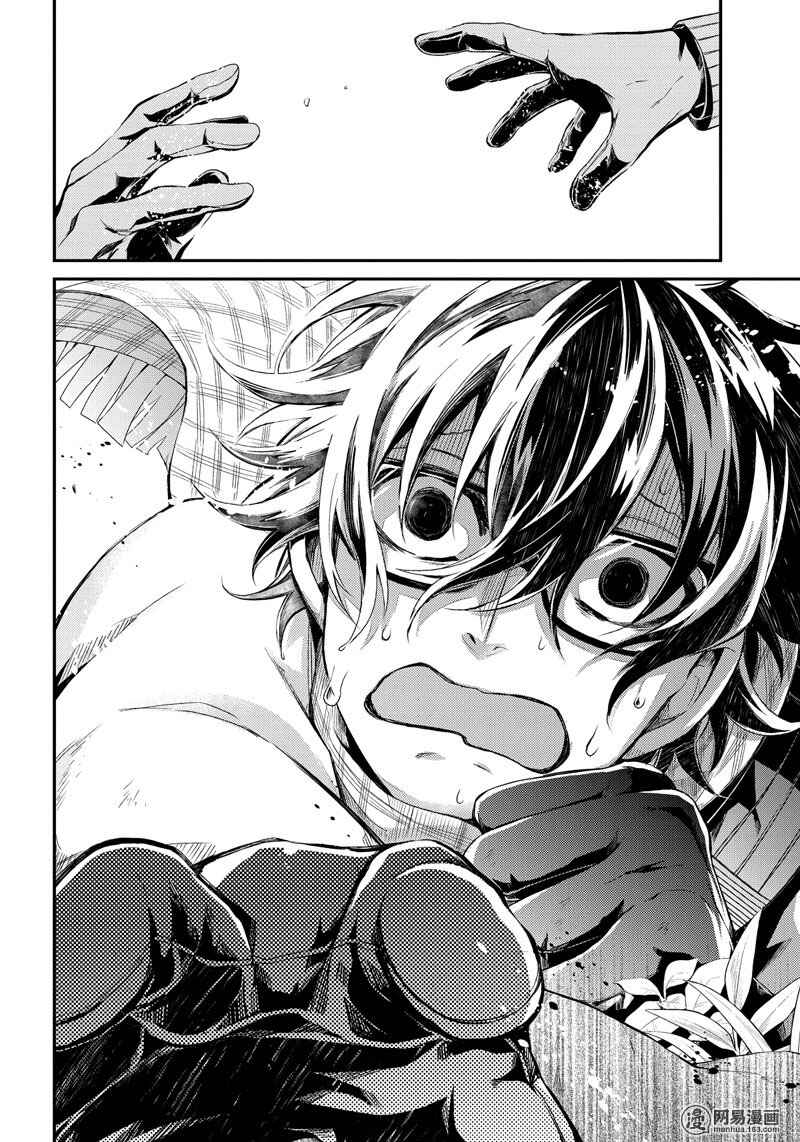 Page 28 Chapter 50 Aoharu x Kikanjuu