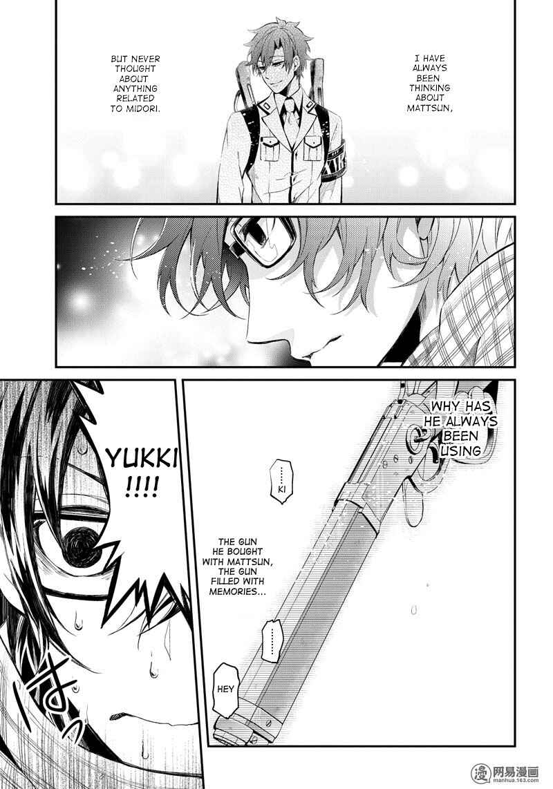 Page 3 Chapter 50 Aoharu x Kikanjuu